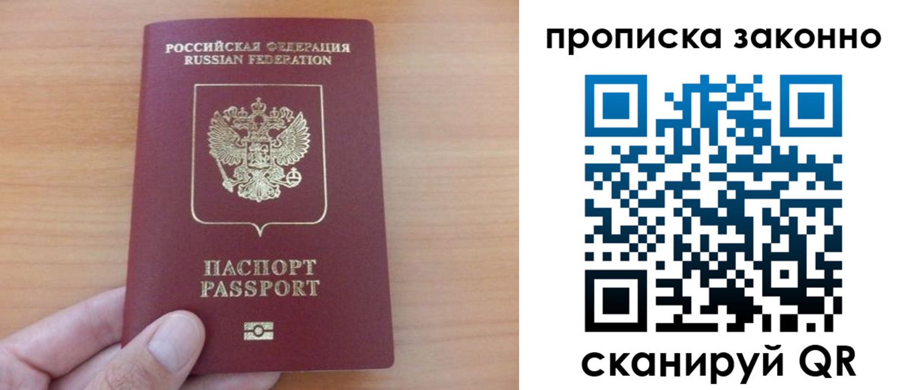 купить прописку в Красноуфимске