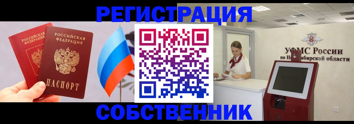 временная регистрация в Красноуфимске